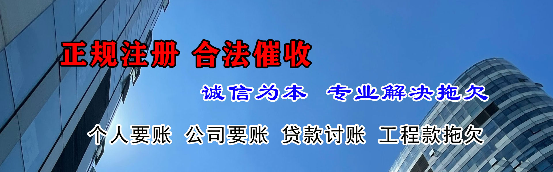 阳新讨债公司